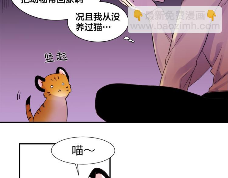 第1话 它变“他”！66