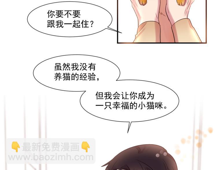 第1话 它变“他”！76