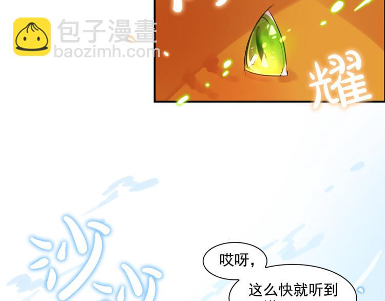 第1话 它变“他”！78