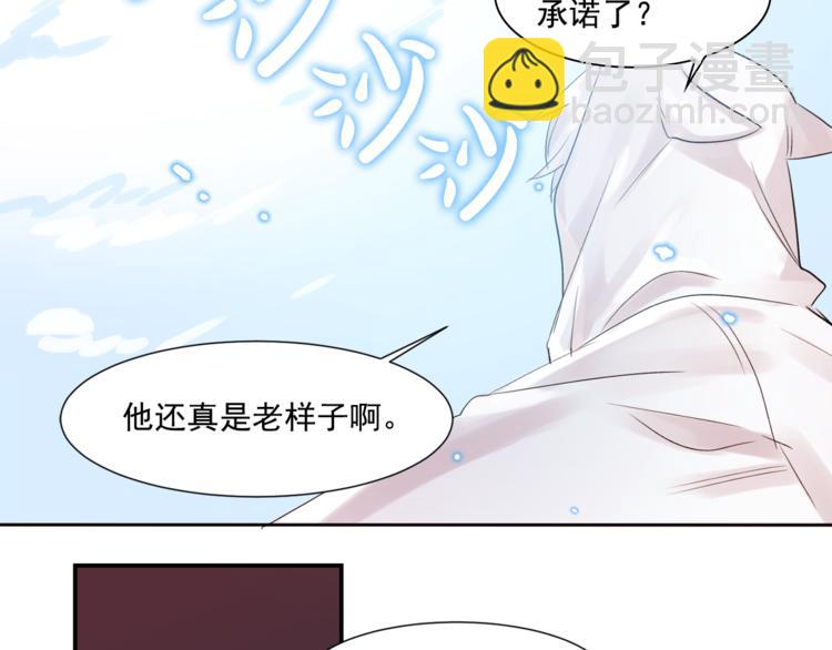 第1话 它变“他”！79
