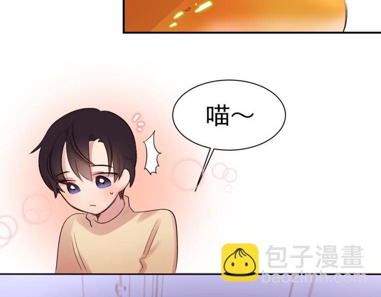第1话 它变“他”！82