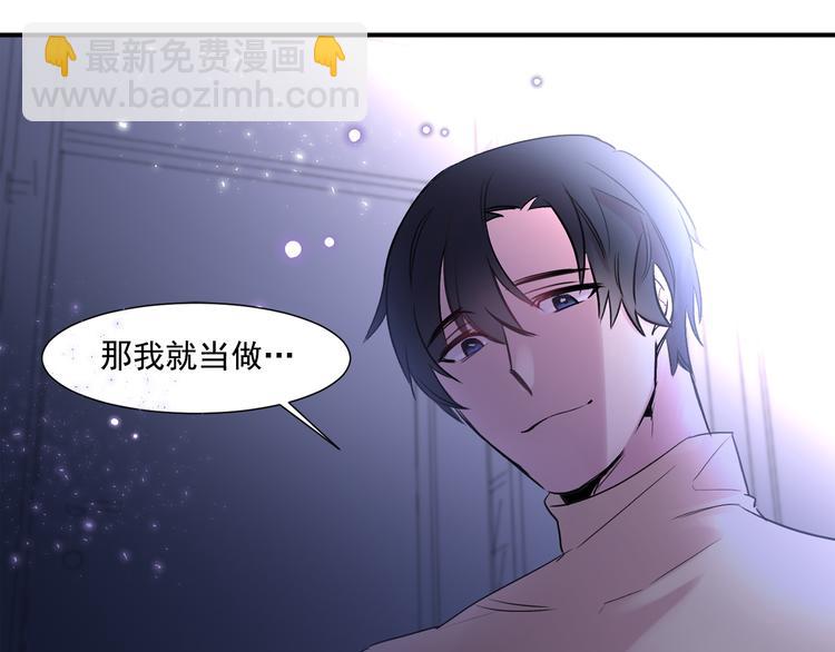 第1话 它变“他”！85
