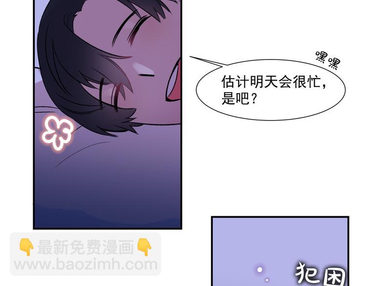 第1话 它变“他”！92