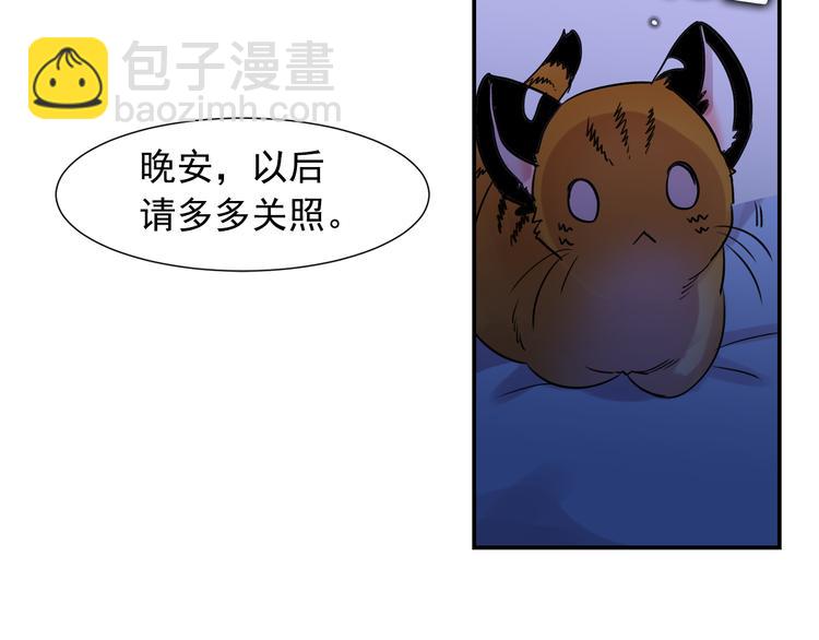 第1话 它变“他”！93