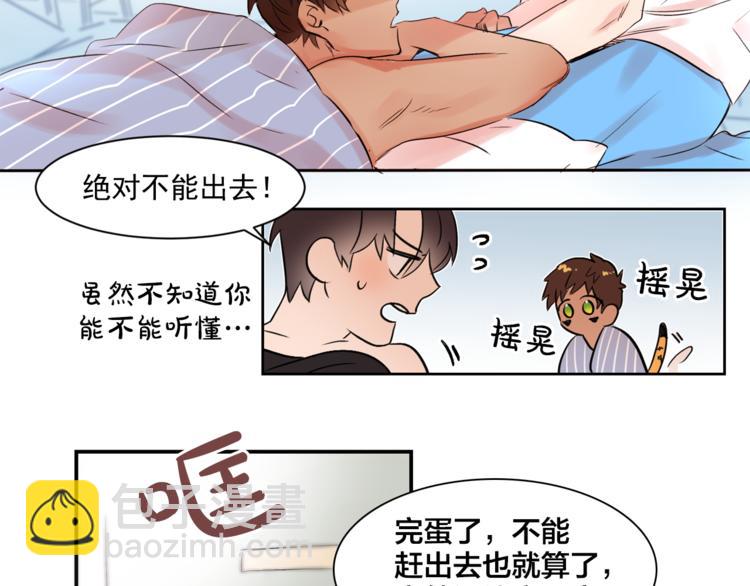 第2话 可爱到让人想犯罪21