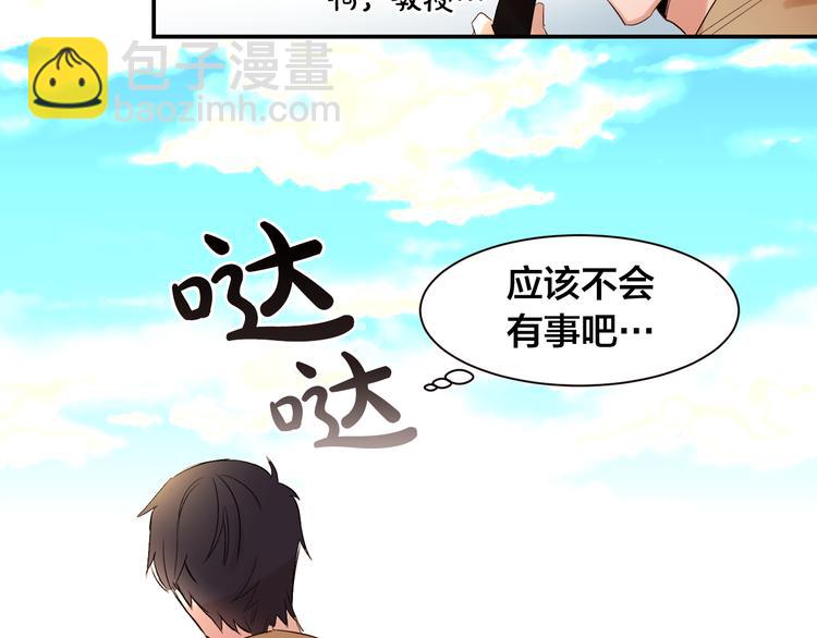 第2话 可爱到让人想犯罪25