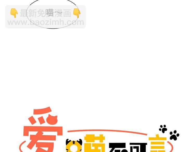 第2话 可爱到让人想犯罪4
