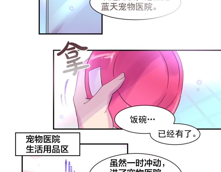 第2话 可爱到让人想犯罪58