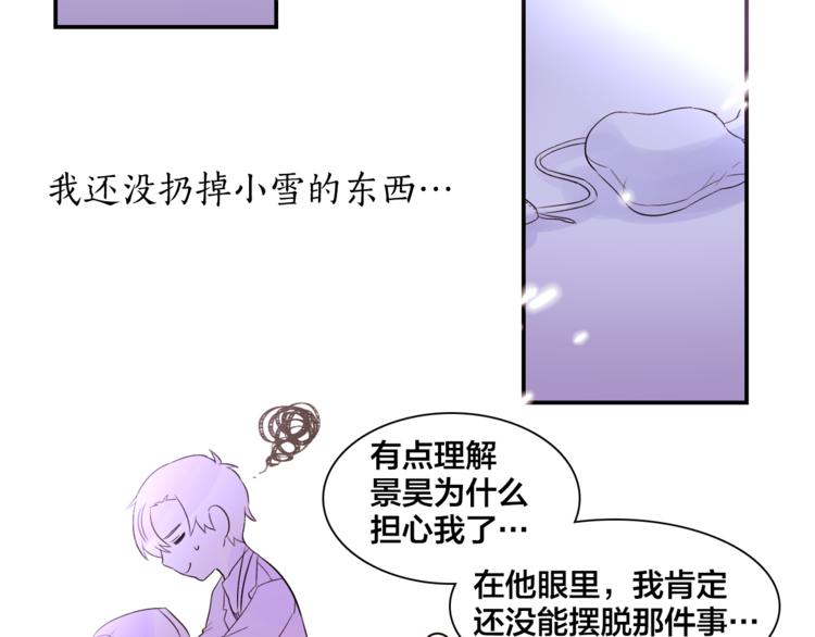 第2话 可爱到让人想犯罪61