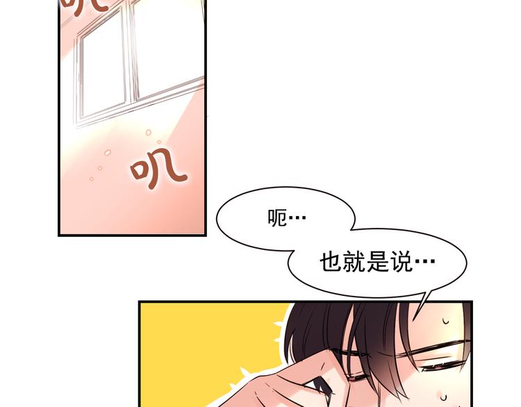 第2话 可爱到让人想犯罪7
