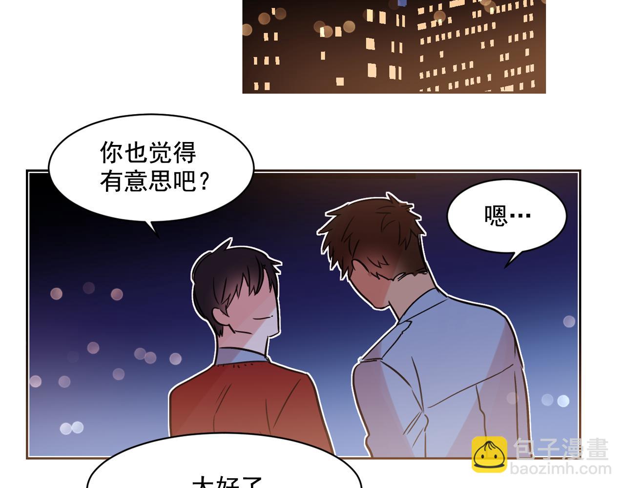 第11话 嗅到了情敌的味道？1