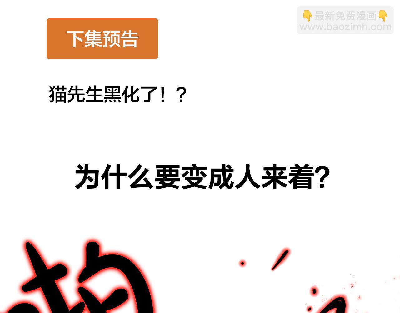 第11话 嗅到了情敌的味道？101