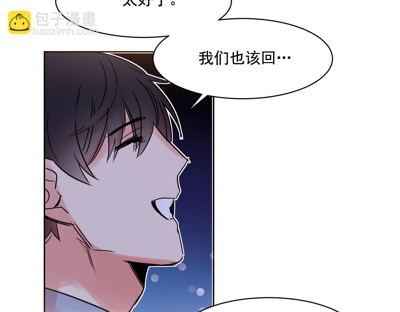 第11话 嗅到了情敌的味道？2