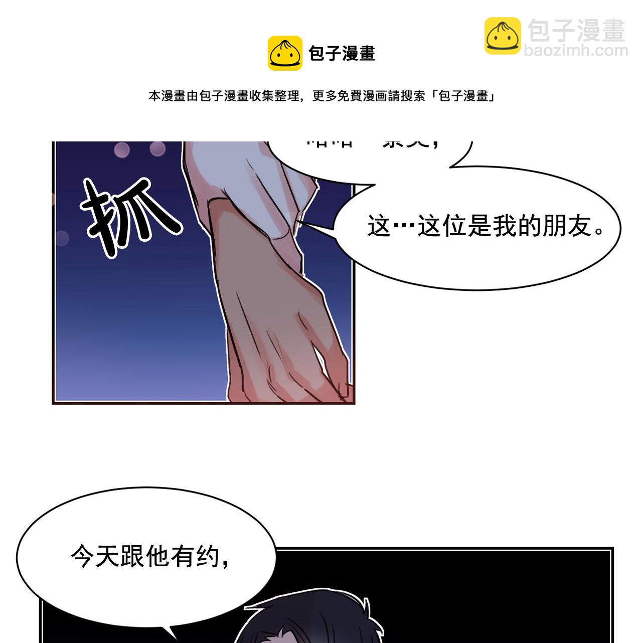 第11话 嗅到了情敌的味道？20