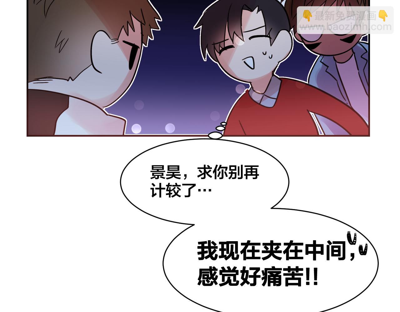 第11话 嗅到了情敌的味道？24