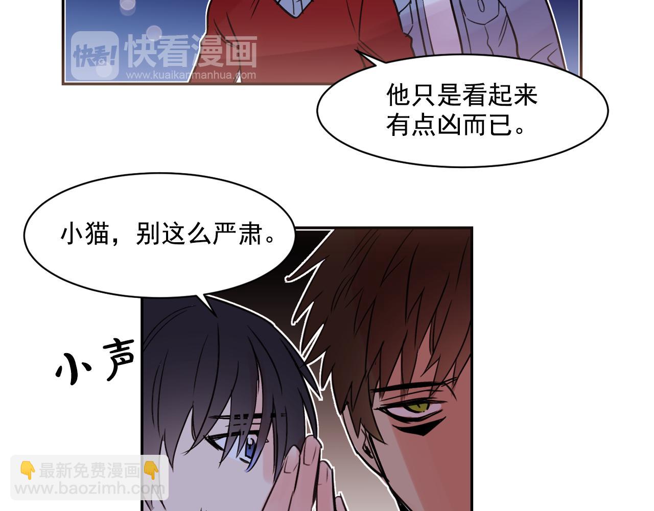 第11话 嗅到了情敌的味道？32