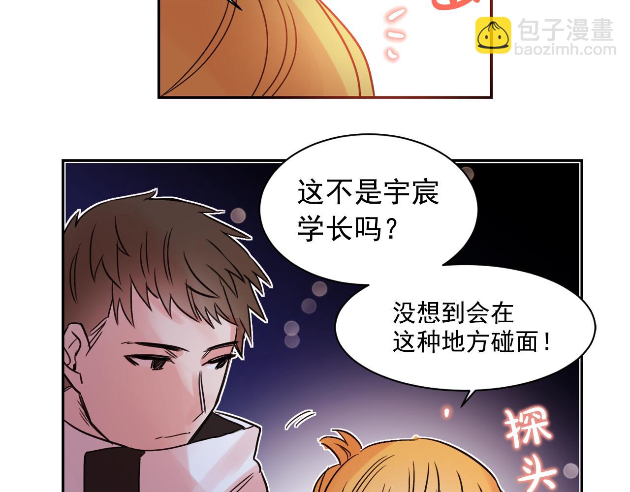 第11话 嗅到了情敌的味道？41