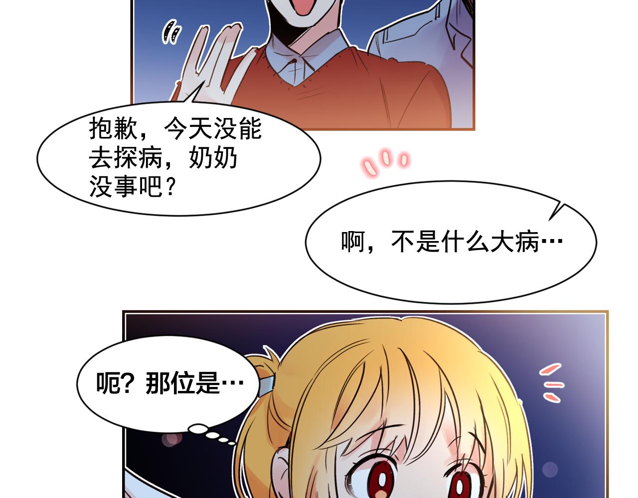 第11话 嗅到了情敌的味道？44