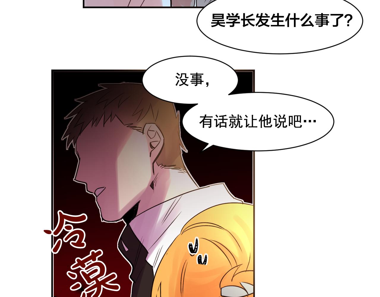 第11话 嗅到了情敌的味道？48