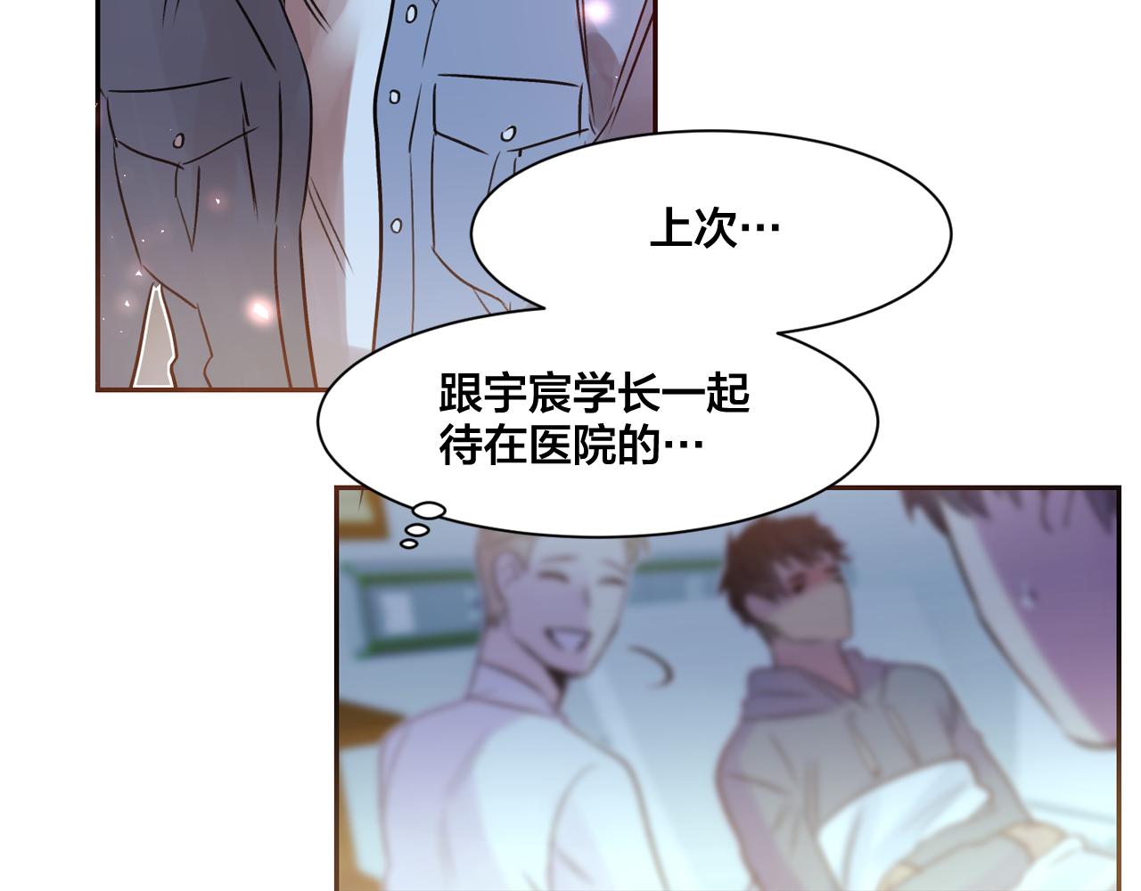 第11话 嗅到了情敌的味道？50