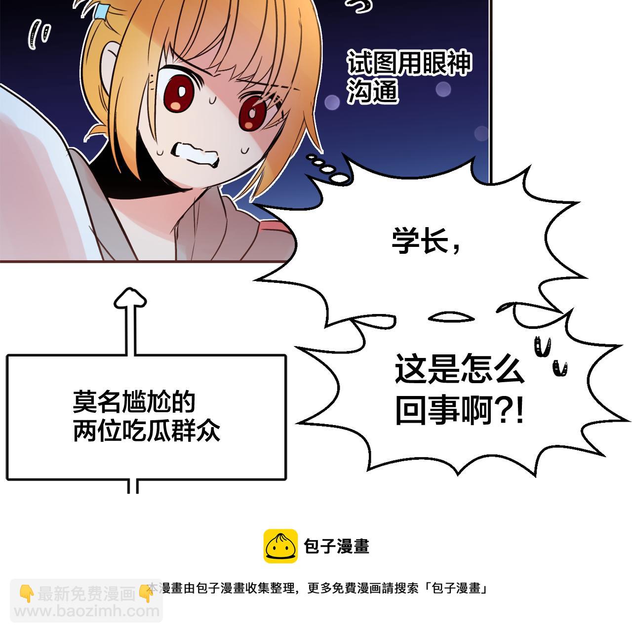 第11话 嗅到了情敌的味道？54