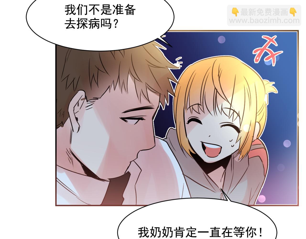 第11话 嗅到了情敌的味道？58