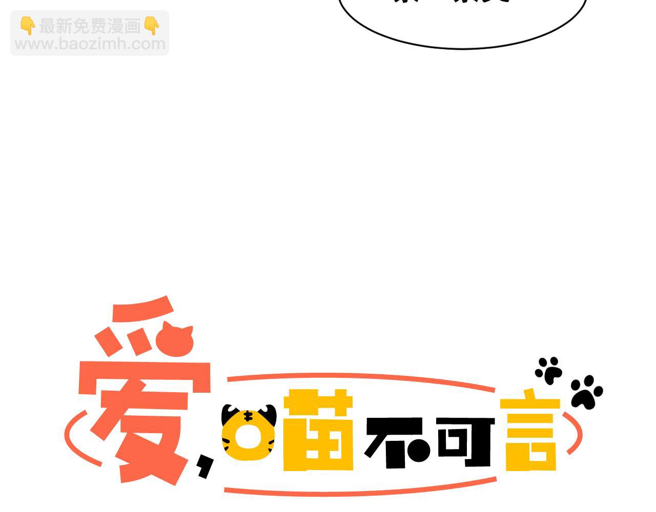第11话 嗅到了情敌的味道？6
