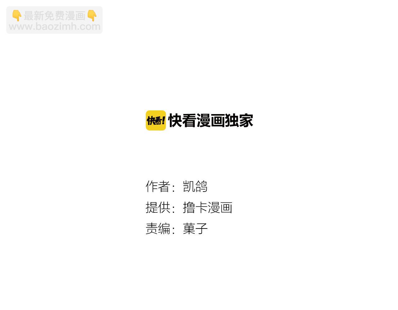 第11话 嗅到了情敌的味道？7