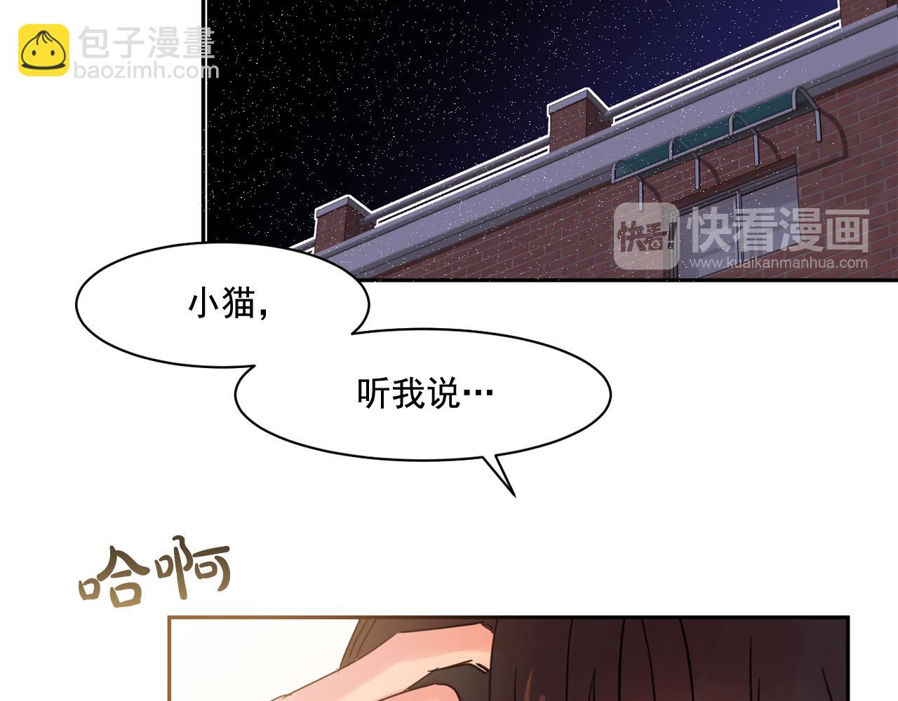 第11话 嗅到了情敌的味道？71
