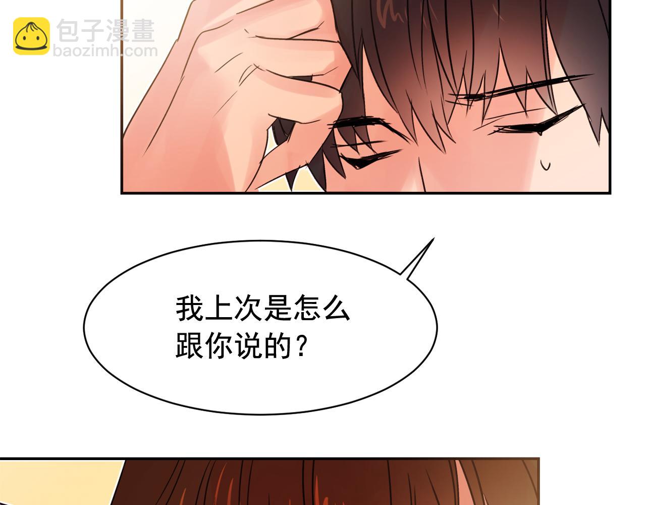 第11话 嗅到了情敌的味道？72