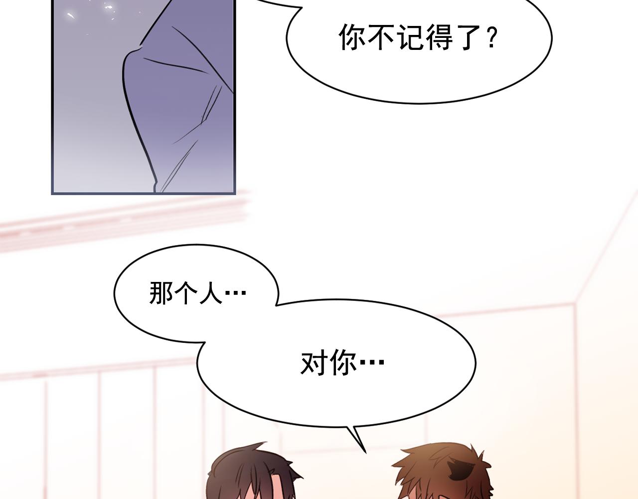 第11话 嗅到了情敌的味道？82