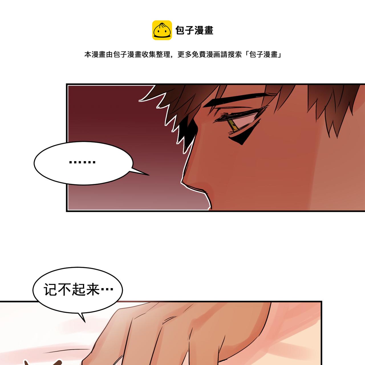 第11话 嗅到了情敌的味道？84