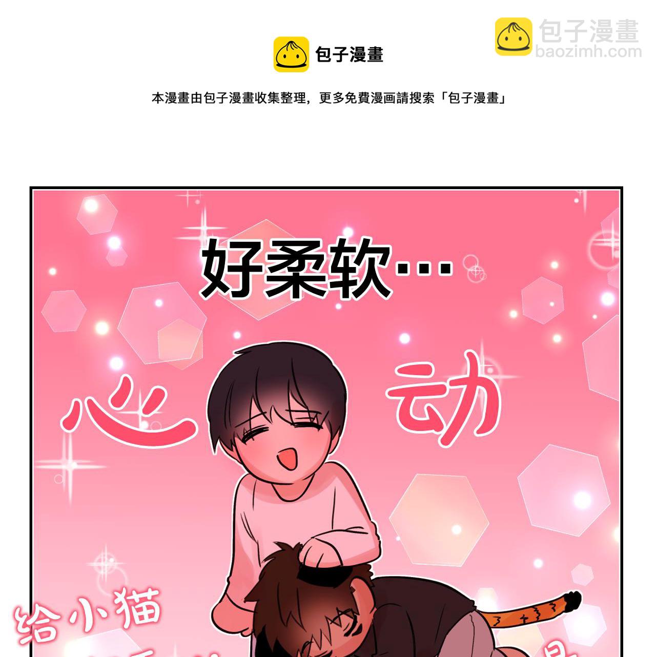 第11话 嗅到了情敌的味道？94