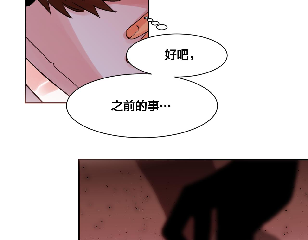 第11话 嗅到了情敌的味道？96