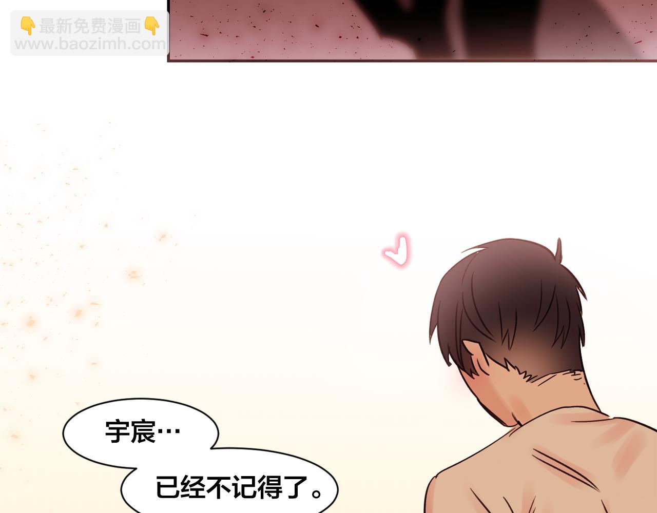 第11话 嗅到了情敌的味道？97