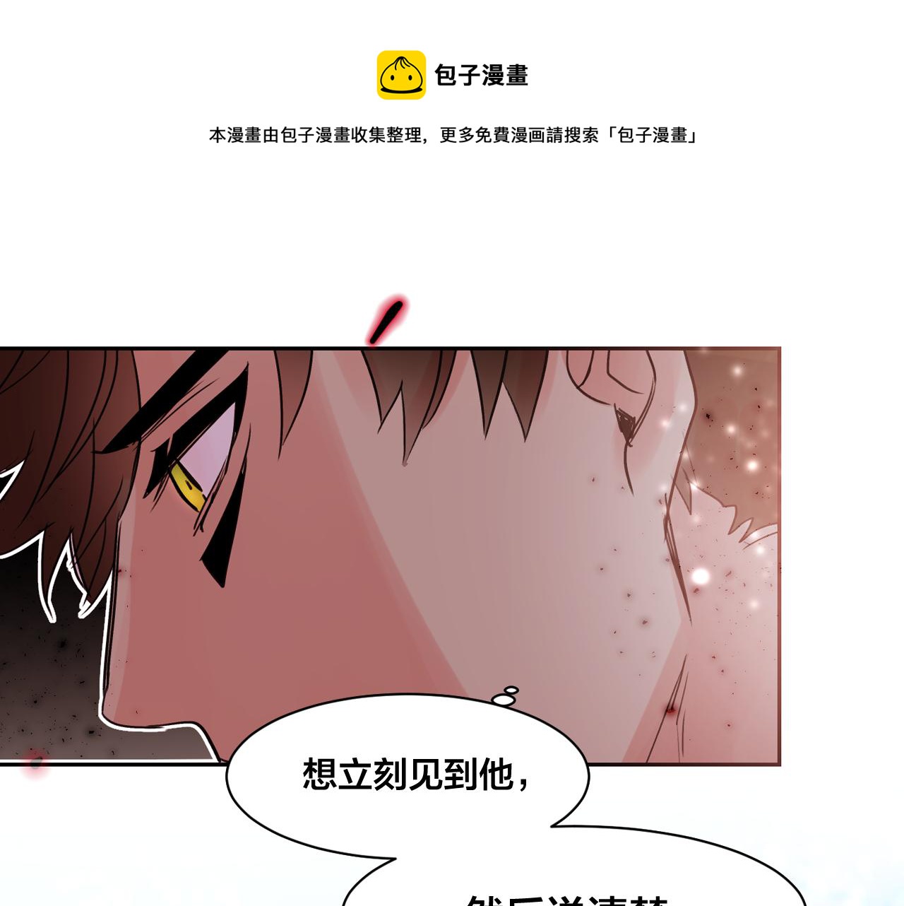 第13话 为他心动0