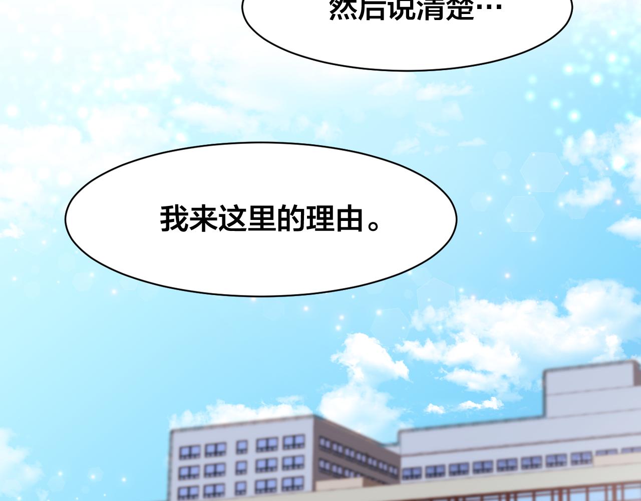 第13话 为他心动1