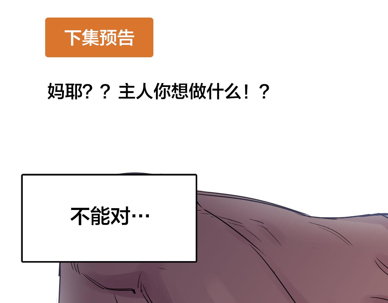 第13话 为他心动100