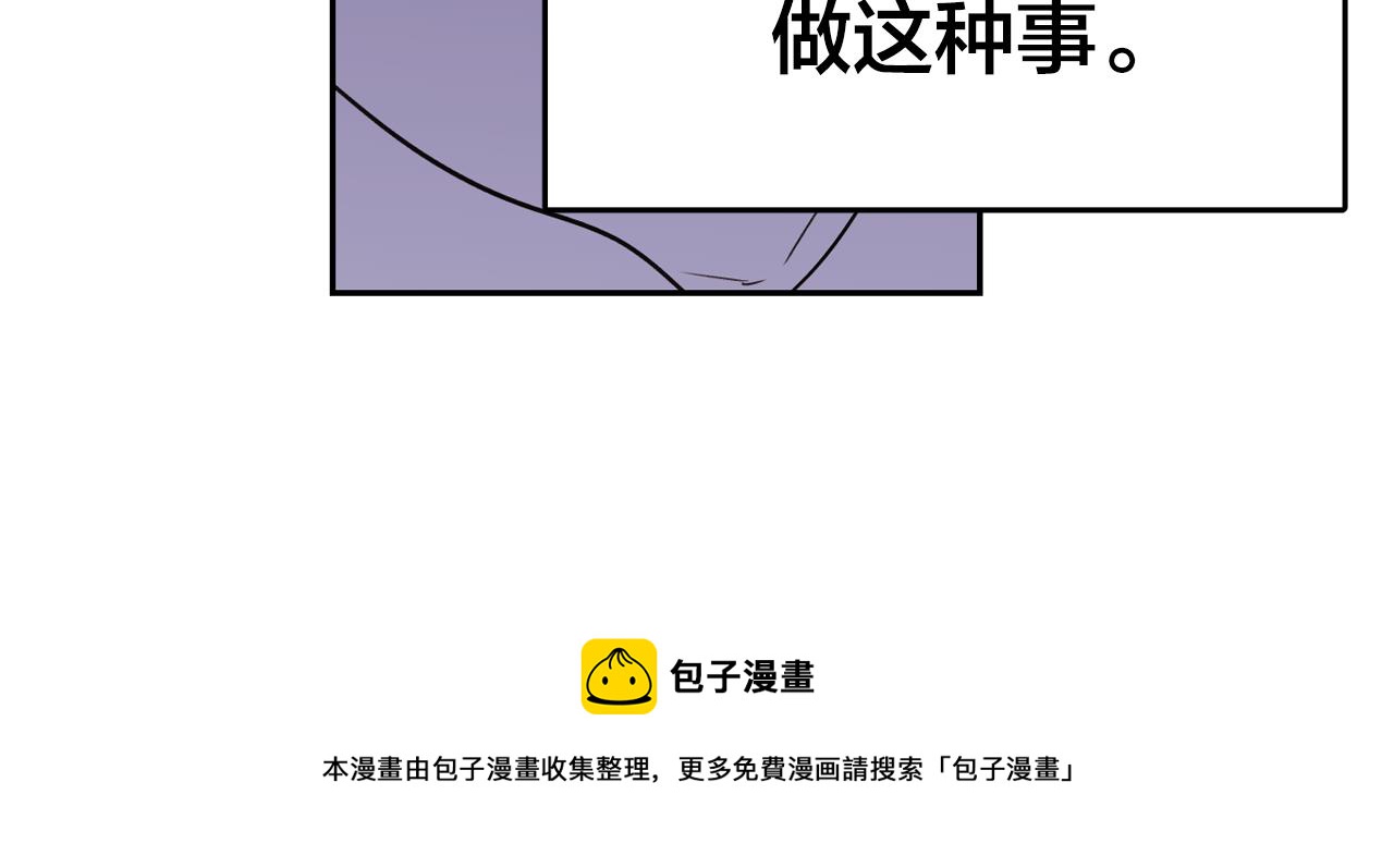 第13话 为他心动103