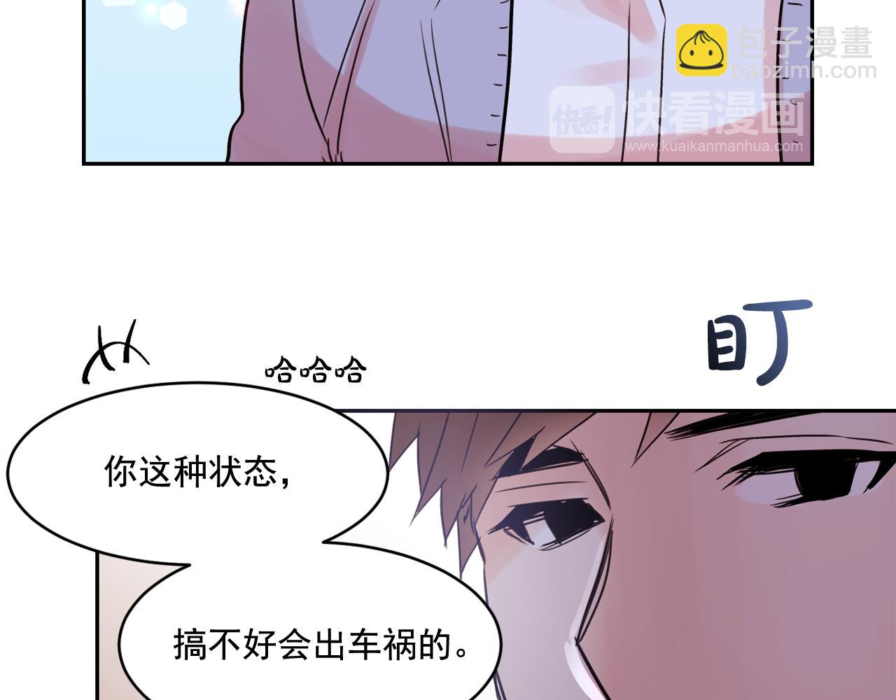第13话 为他心动11