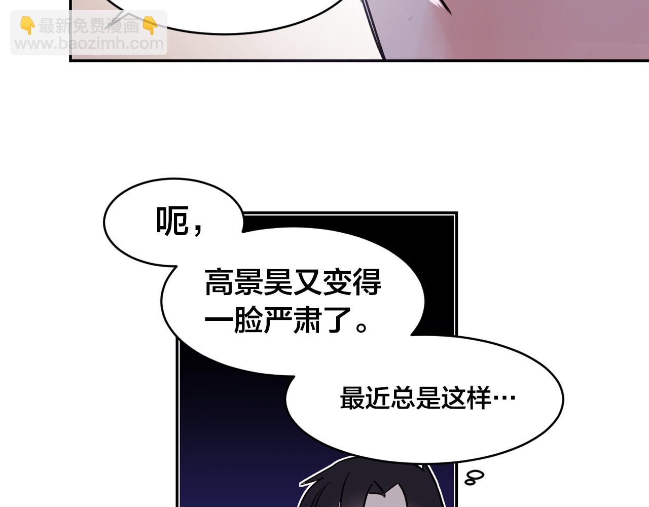 第13话 为他心动12