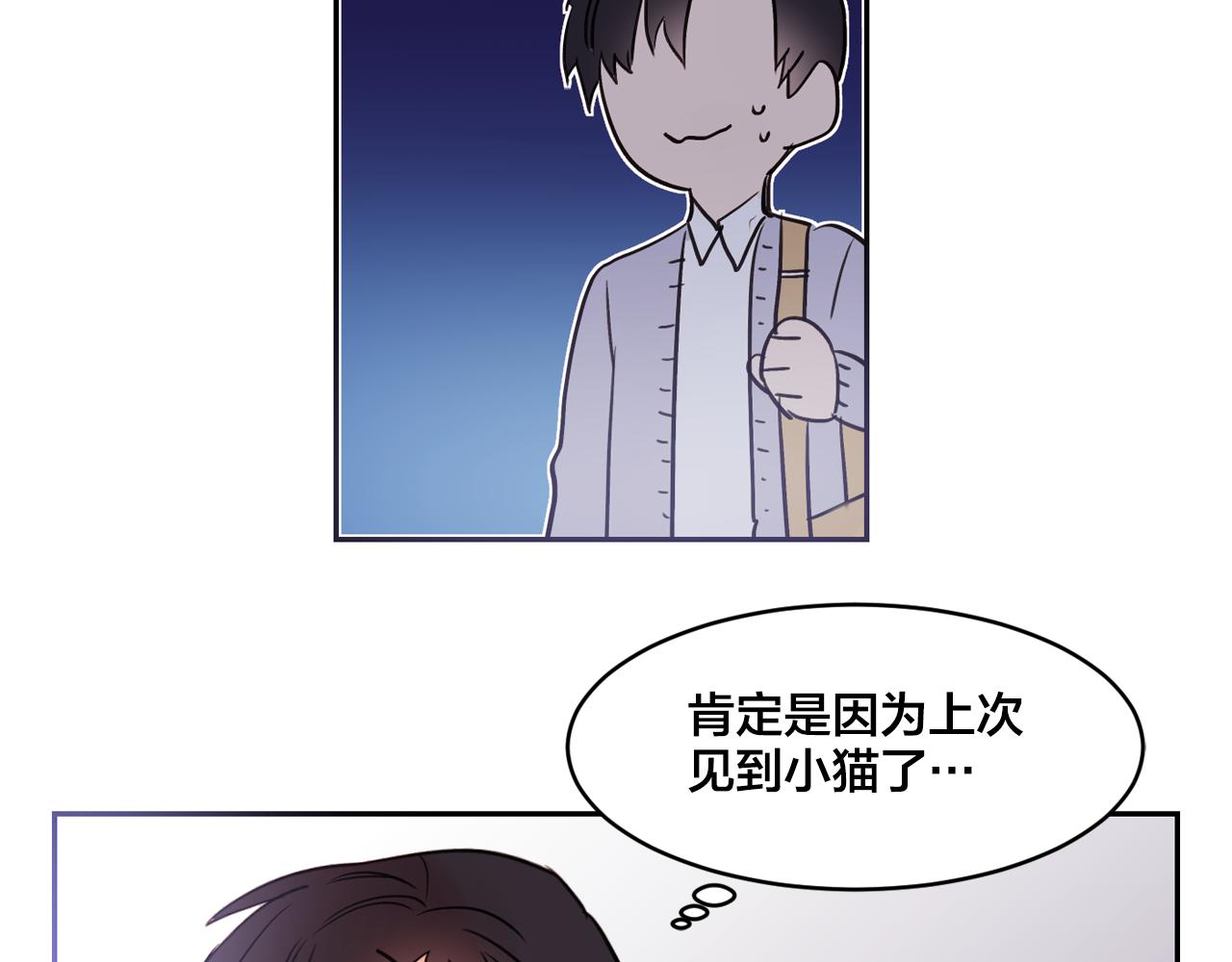 第13话 为他心动13