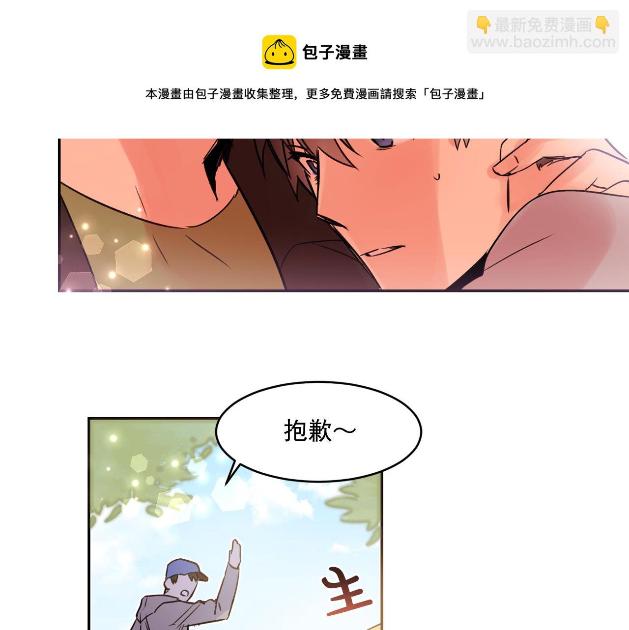 第13话 为他心动20