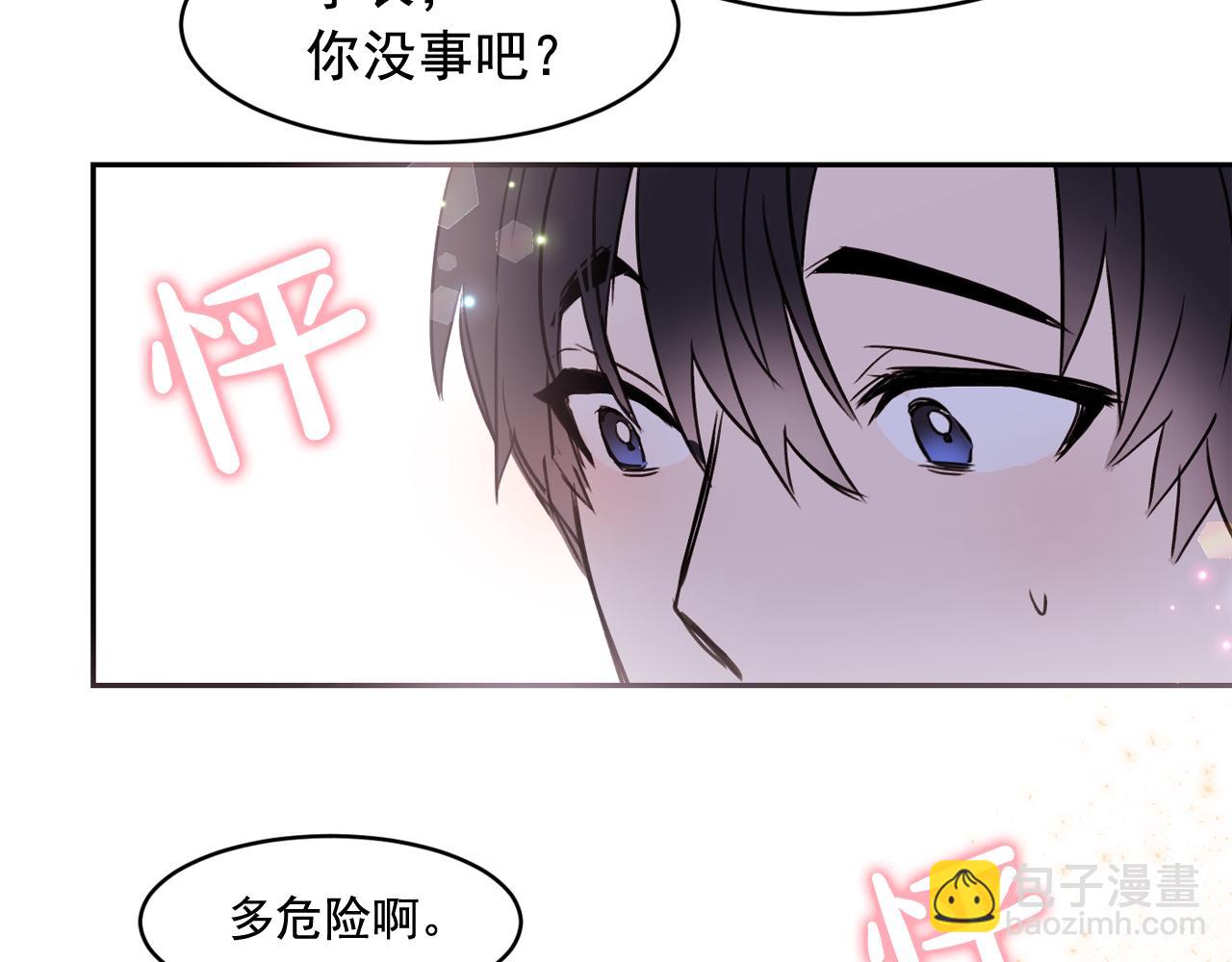 第13话 为他心动22