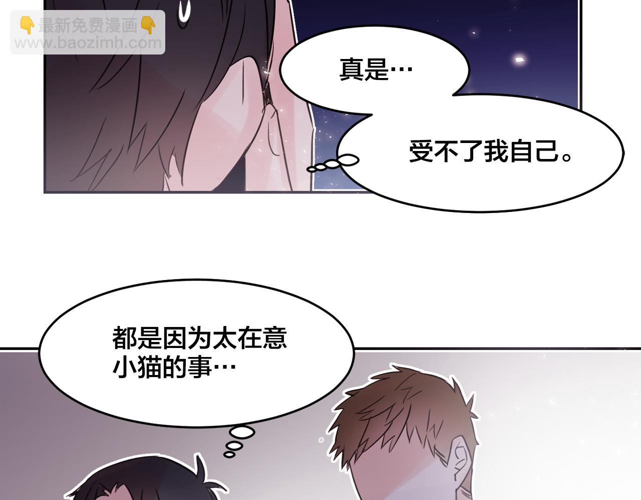 第13话 为他心动33