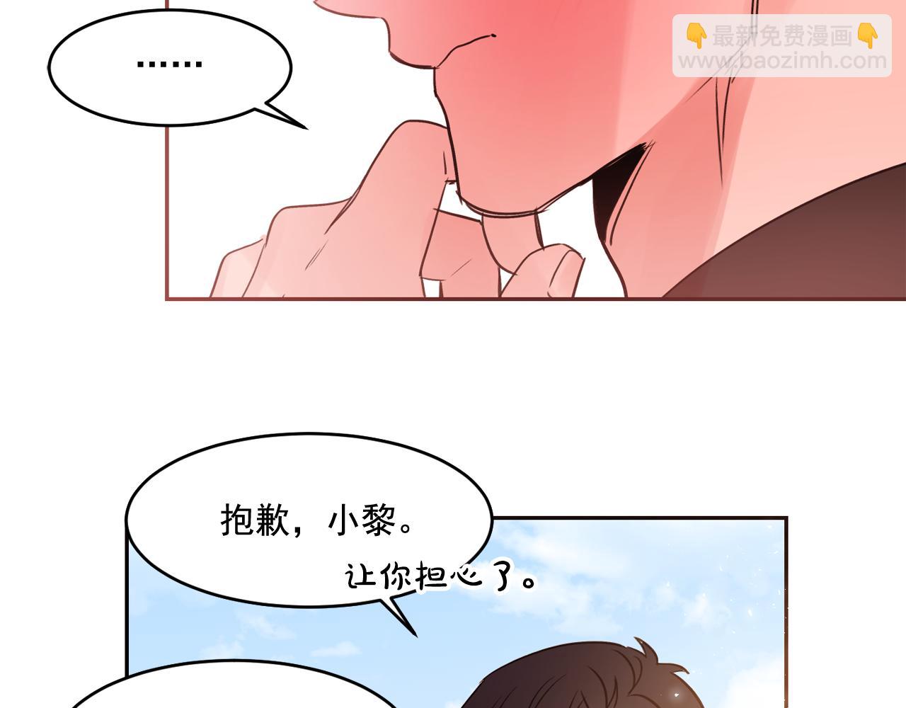第13话 为他心动35