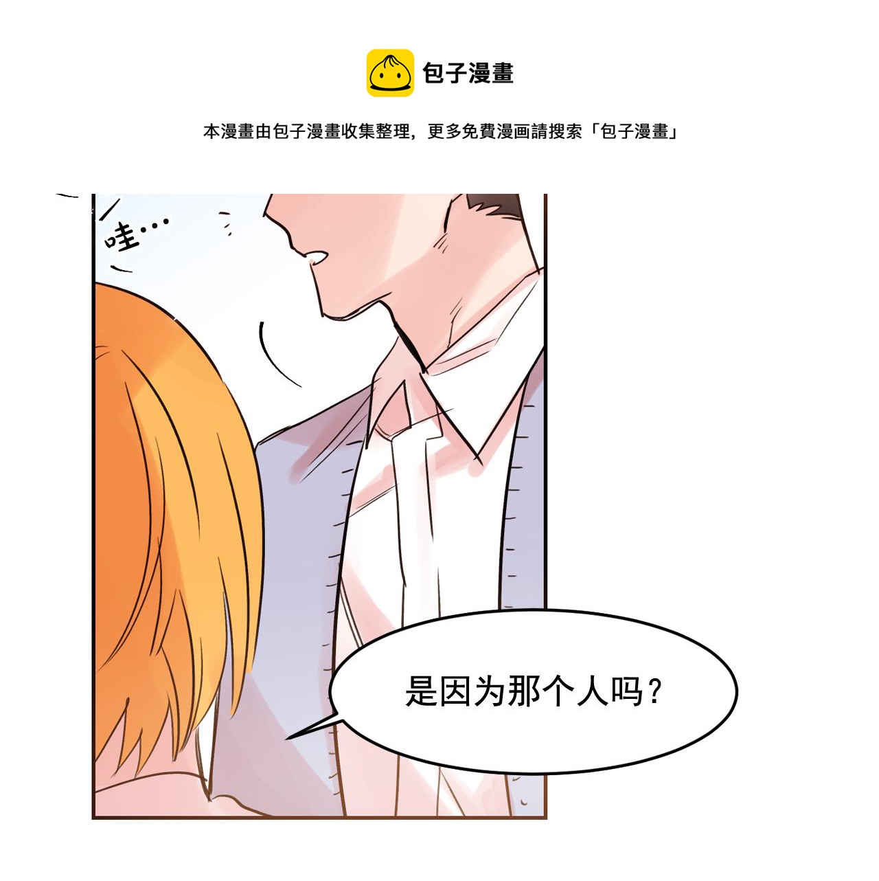 第13话 为他心动40