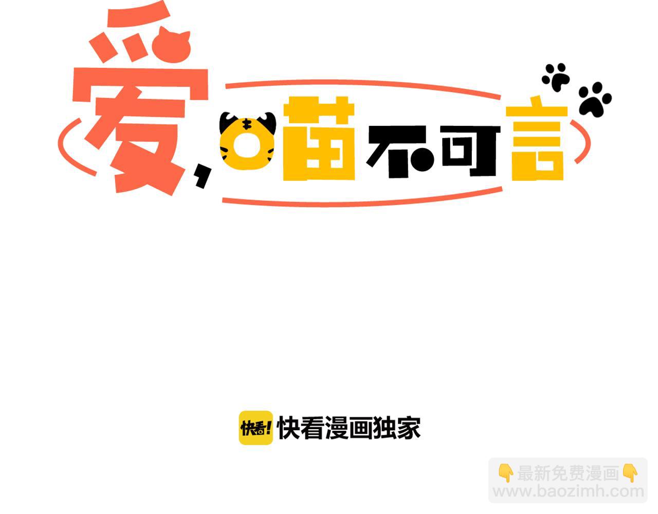 第13话 为他心动6