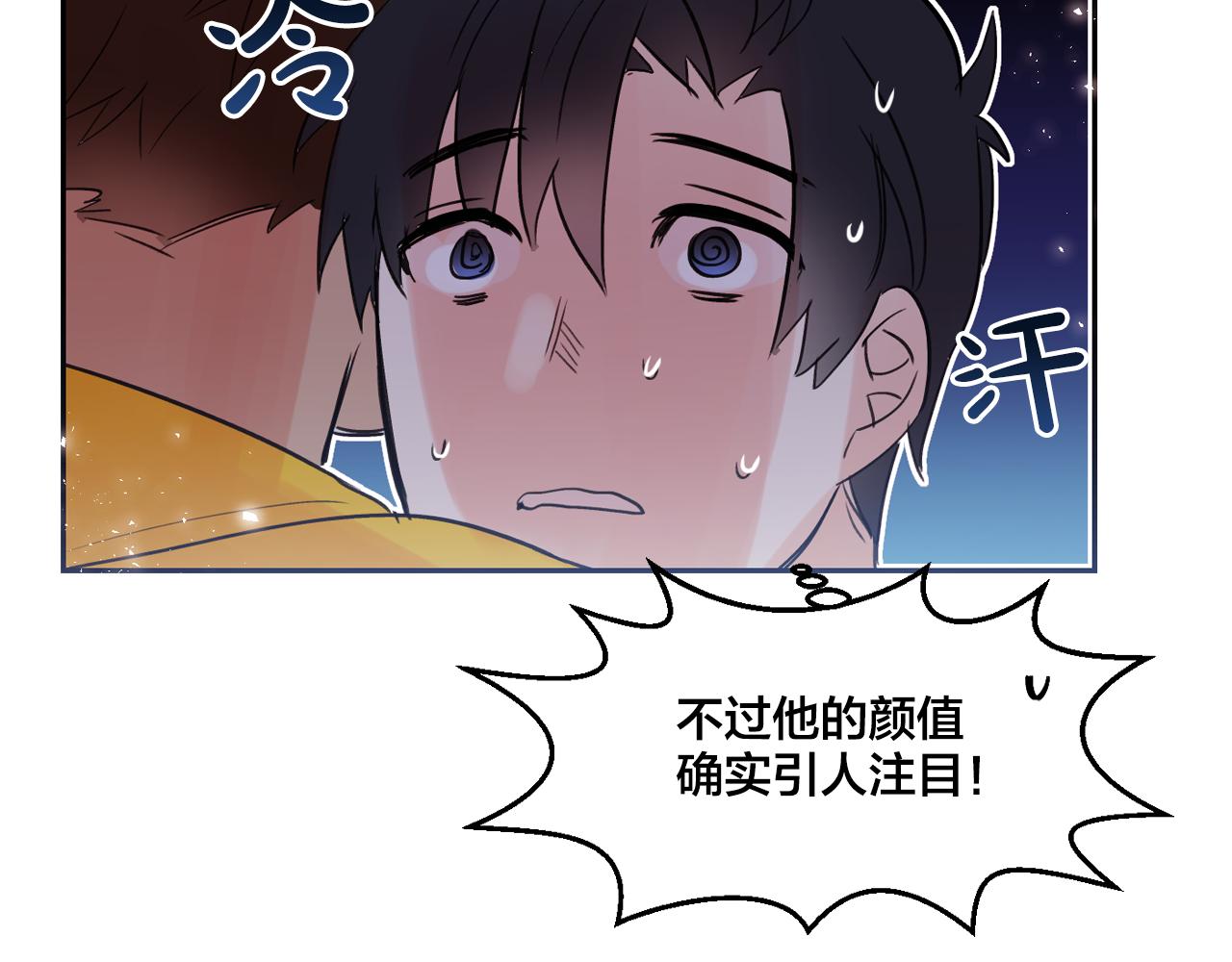 第13话 为他心动61