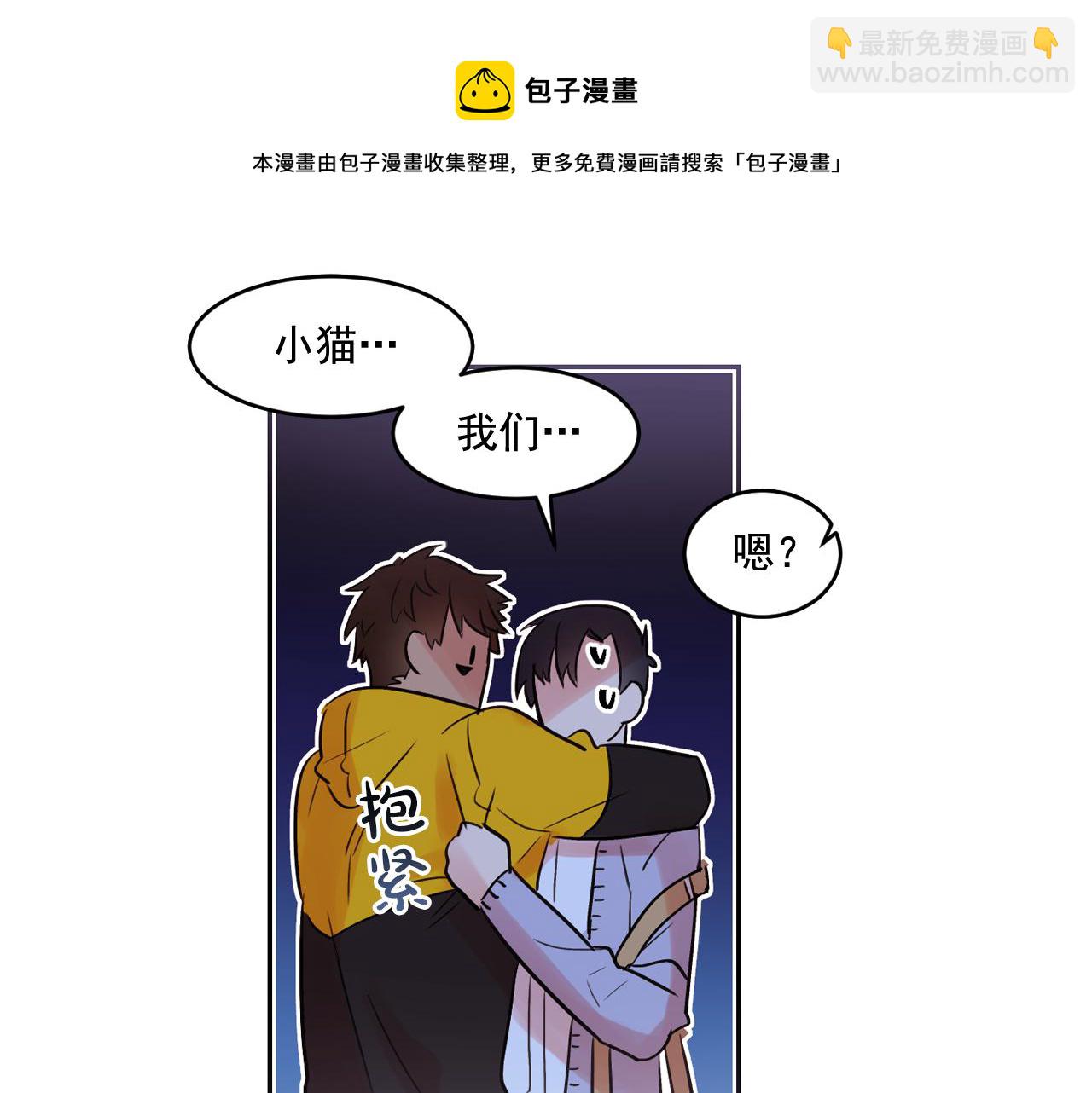 第13话 为他心动64